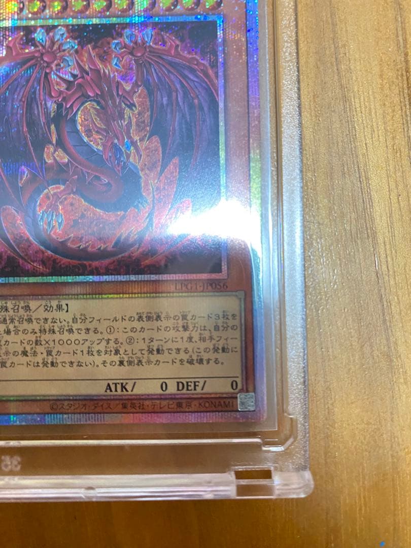 神炎皇ウリア・幻魔の扉4枚セット