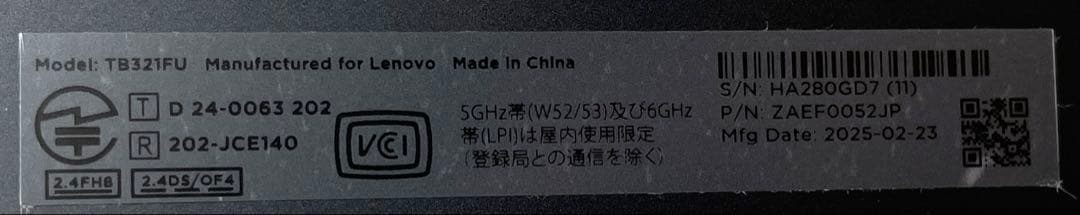 Lenovo LegionTab (8.8”, 3) TB321FU タブレット