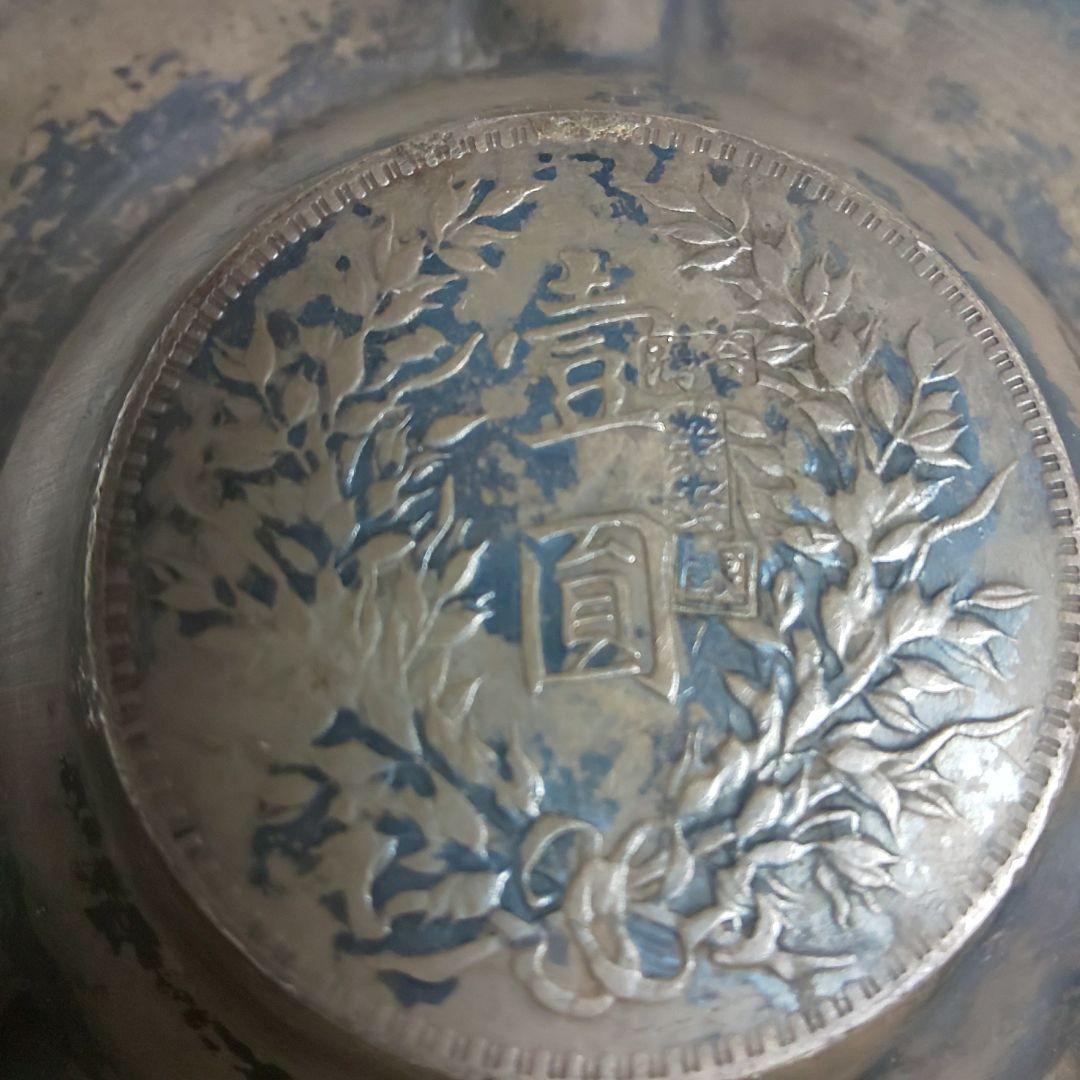 中華民国三年 壹圓銀貨 灰皿 時代物 中国美術 骨董