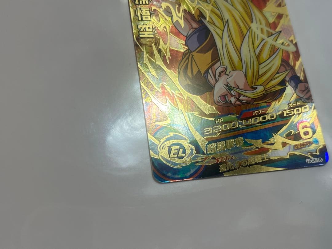 ドラゴンボールヒーローズ HG3-16 UR 孫悟空 美品
