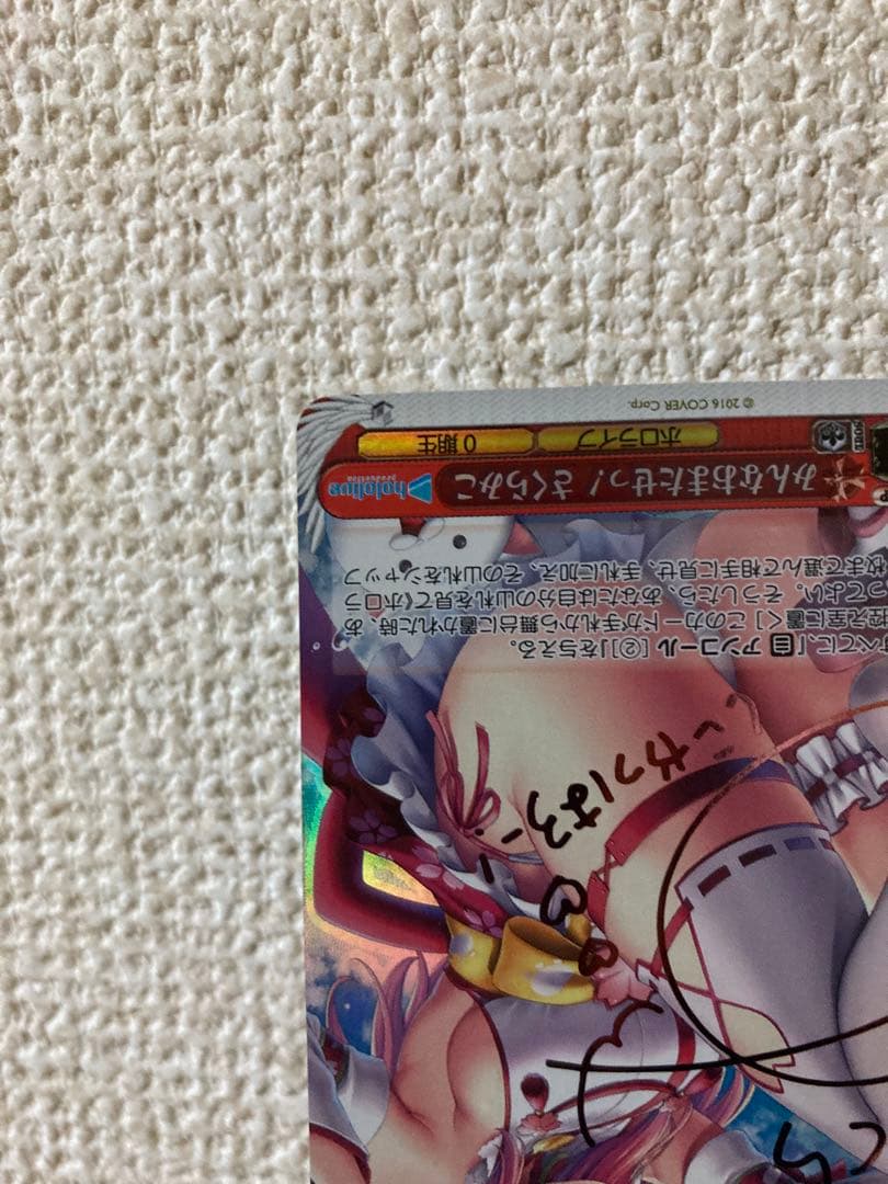 完全未使用新品！WS(ヴァイスシュヴァルツ) みんなおまたせっ！さくらみこ