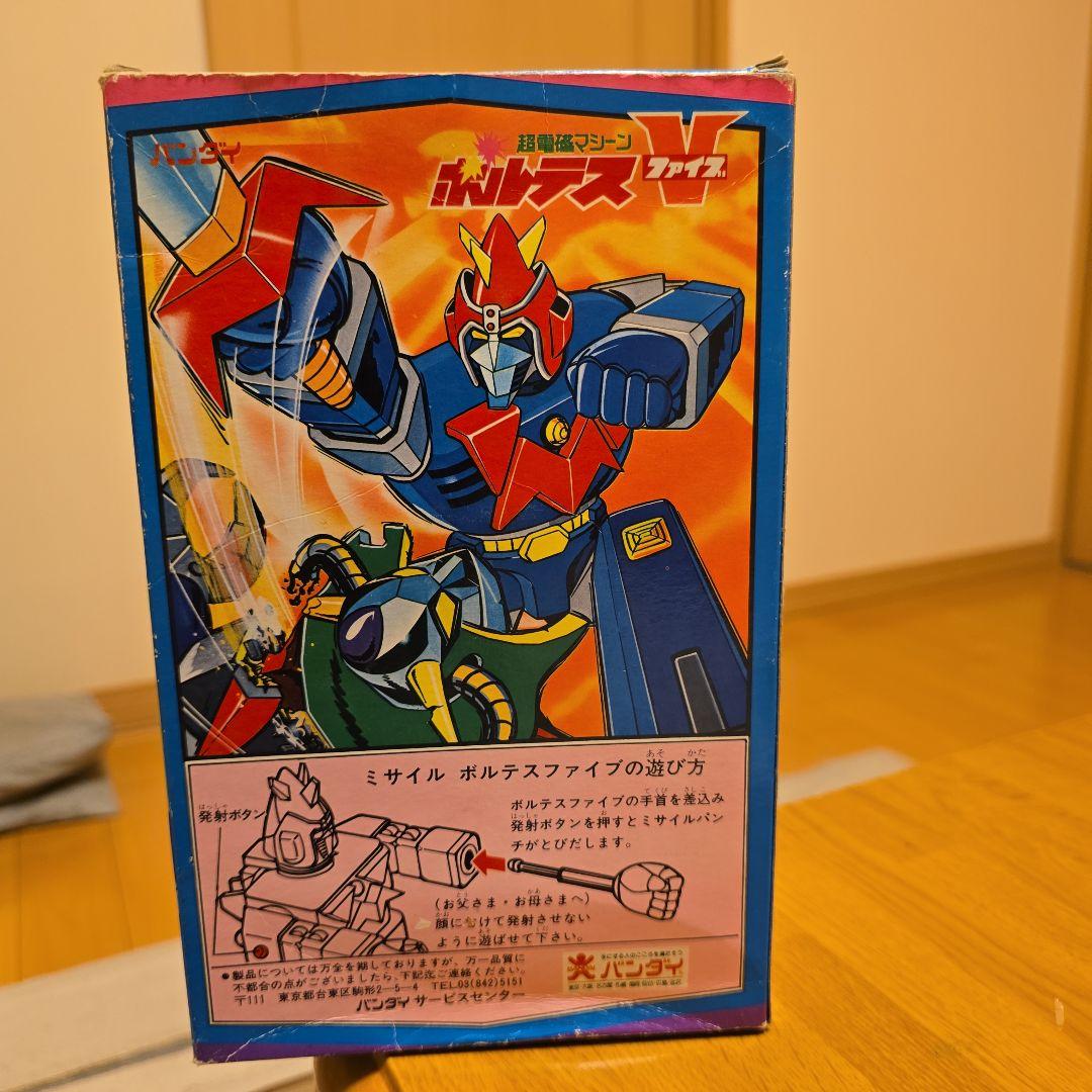 バンダイ 超電磁マシーン ボルテスV