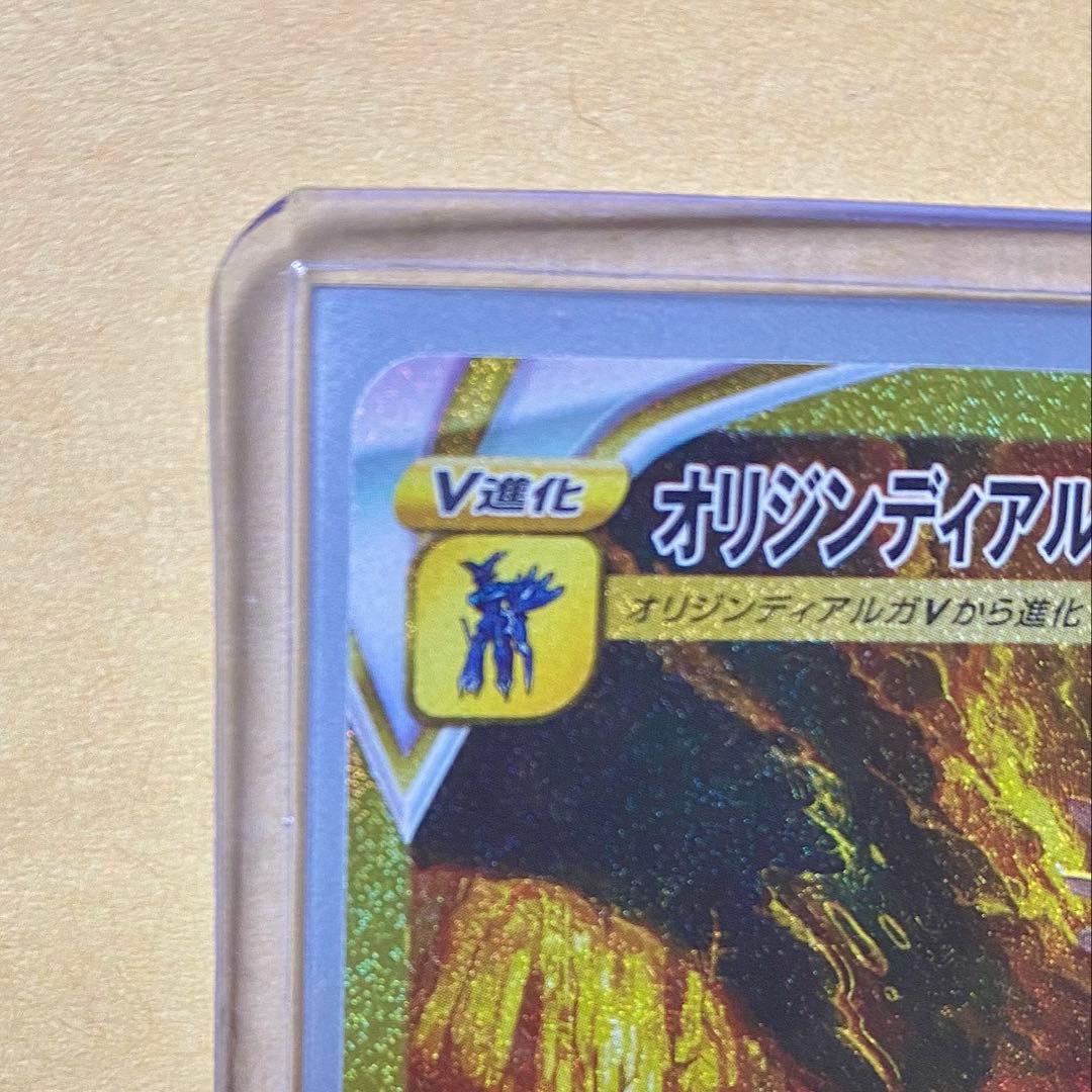 オリジンディアルガVSTAR　UR　ポケカ　VSTARユニバース　260/172