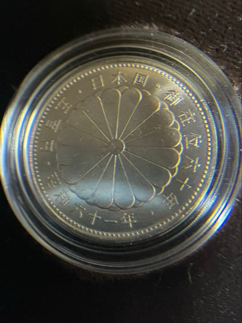 て*ん様 天皇陛下御在位60年記念　貨幣　セット