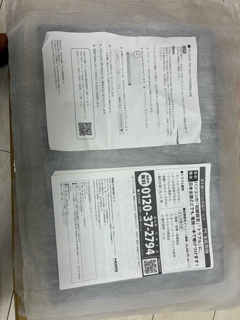 富士通 FMVA51J3BN