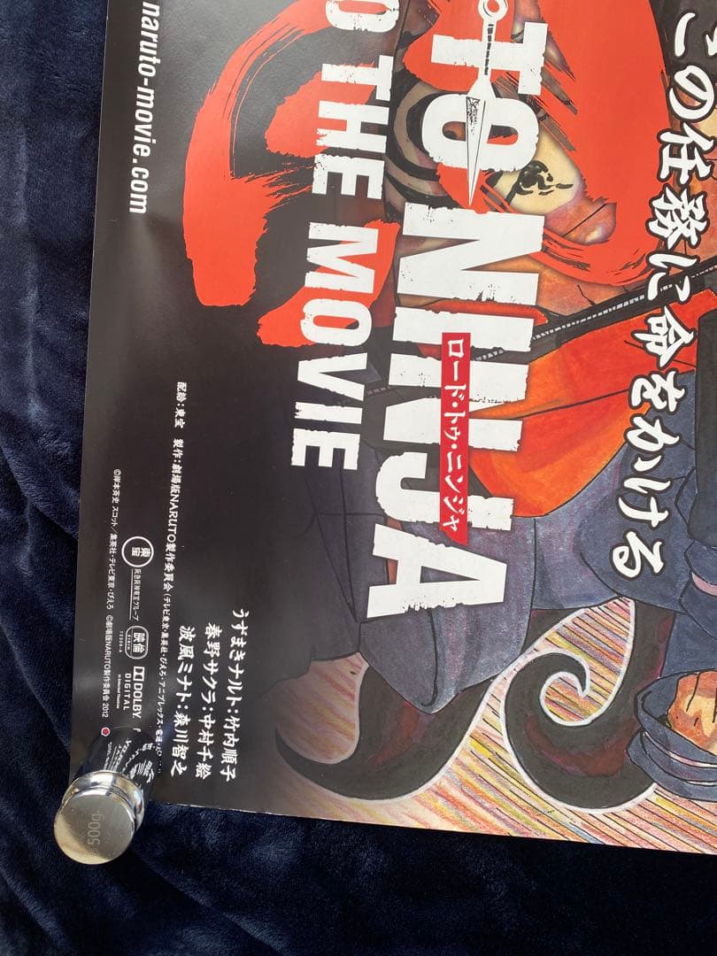 希少　ナルト　ポスター　劇場用　鏡面　非売品　B1 ROAD TO NINJA