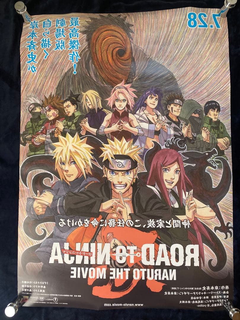 希少　ナルト　ポスター　劇場用　鏡面　非売品　B1 ROAD TO NINJA