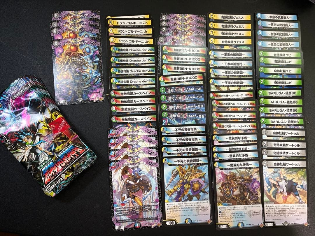 デュエルマスターズ カードセット 引退品