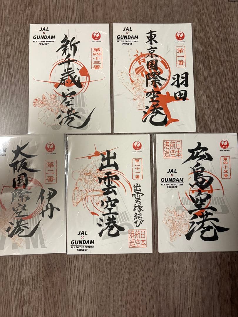 ⭐︎限定セール⭐︎【新品未開封】JAL×ガンダム　御翔印10種コンプセット