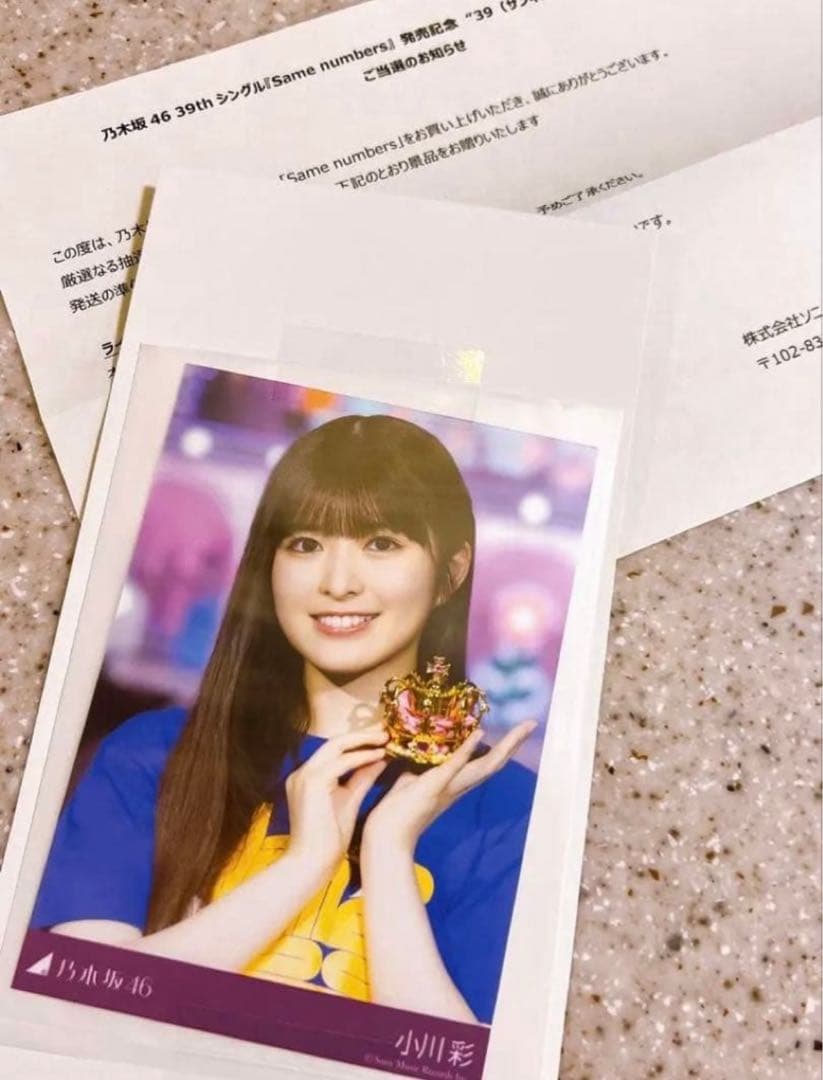 B*B様 プレミアム生写真　小川彩