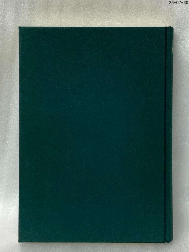 統治の書 イスラーム原典叢書