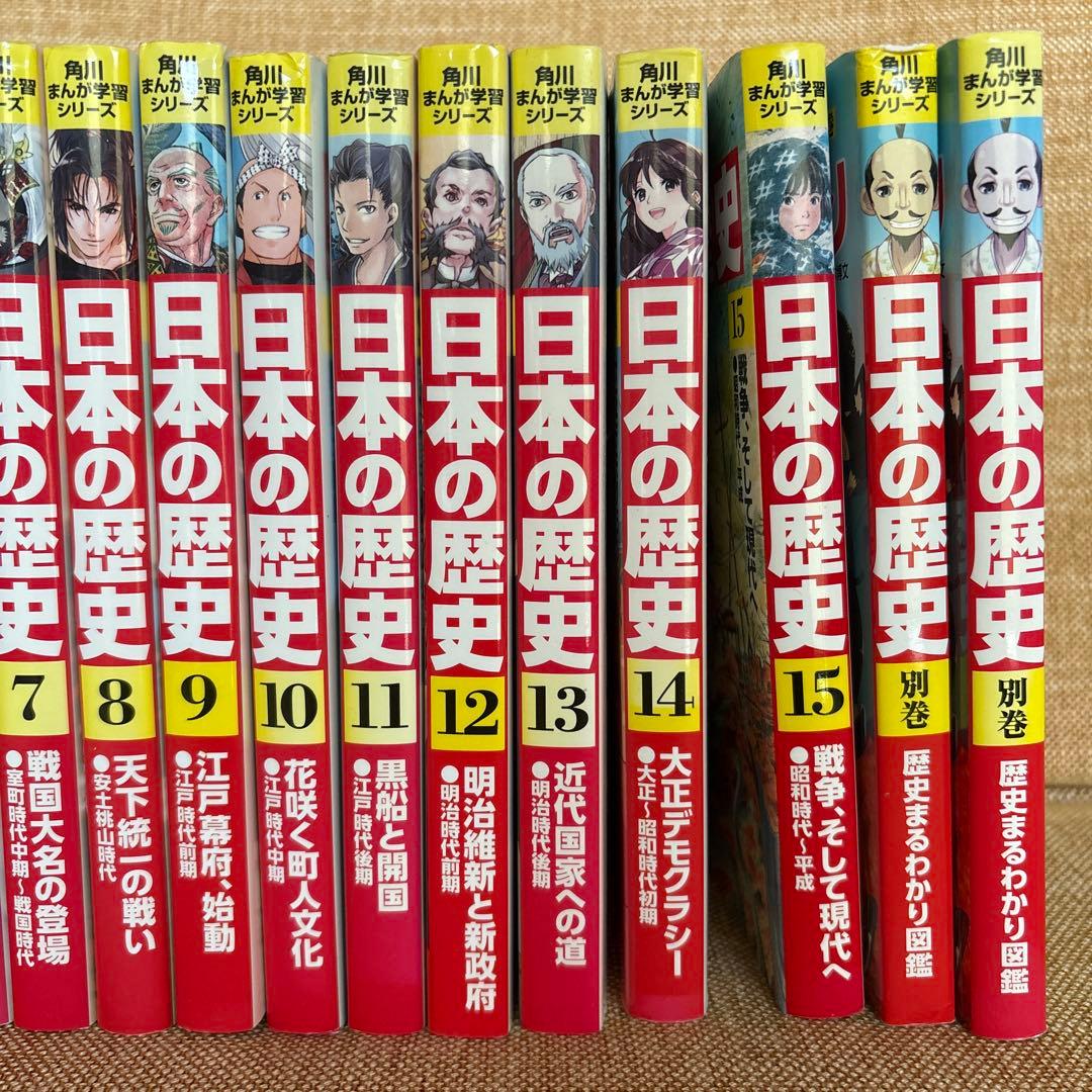 角川まんが学習シリーズ　日本の歴史　セット