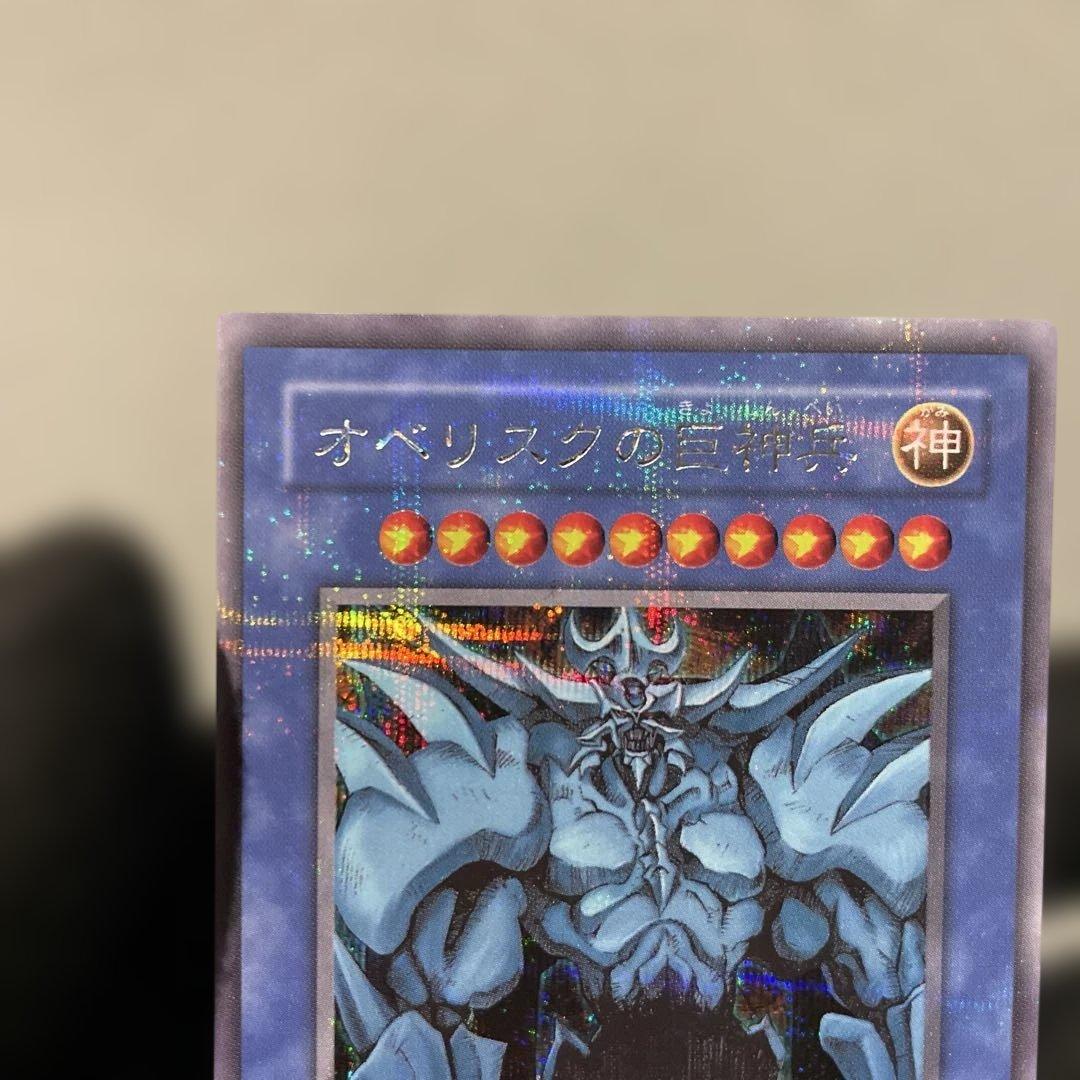 【美品・プラチナシークレット】　オベリスクの巨人兵　綺麗