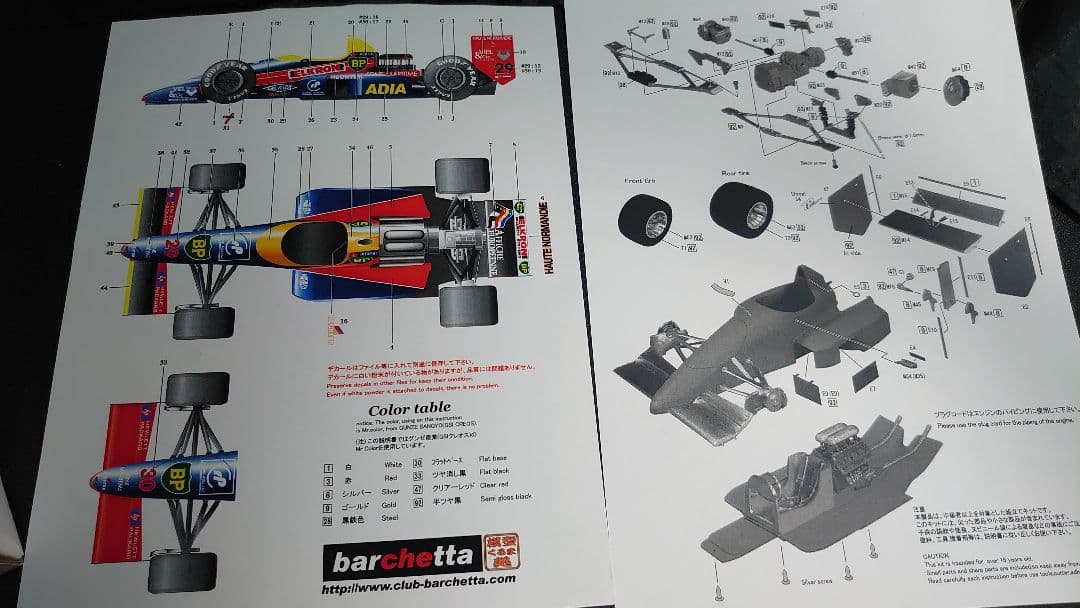 モデルファクトリーヒロ 1/20 ラルース LC88 スペアデカール おまけ付き