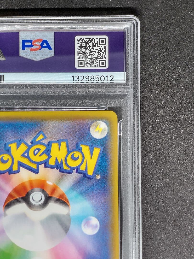 【PSA10】なみのりピカチュウVMAX RRR Gem Mint キラ ホロ