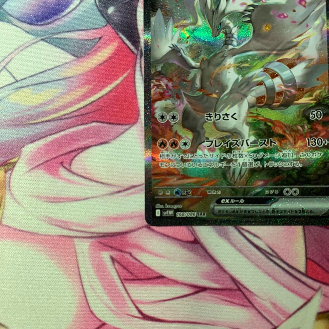 ど*ら様 ゼクロムex BWR レシラムex SAR