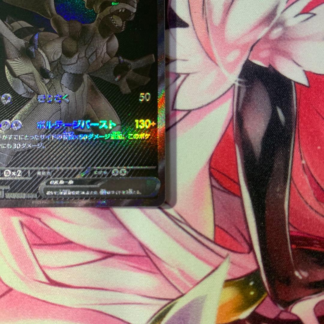 ど*ら様 ゼクロムex BWR レシラムex SAR