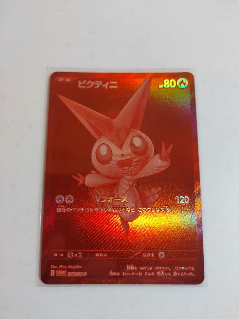 (開封済み)ビクティニBWR