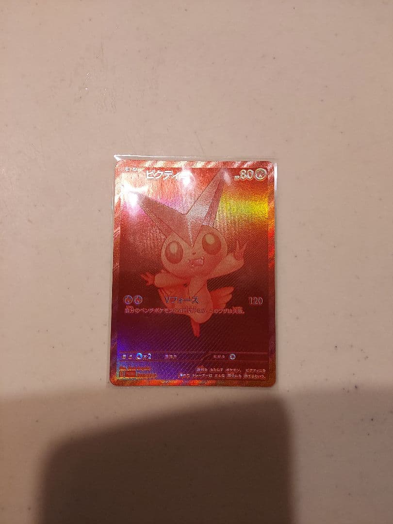 (開封済み)ビクティニBWR