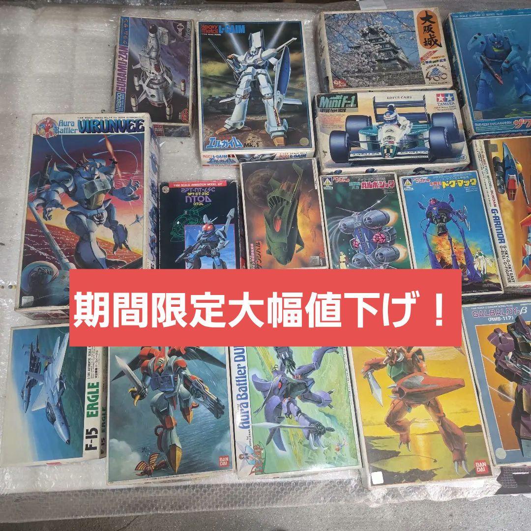 【期間限定セール中】昭和玩具多数まとめ売り！レア物多数お宝出品！