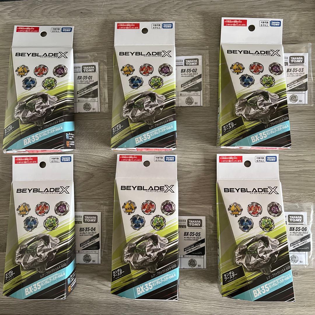 BX-35ランダムブースターVol.4 フルコンプリートセット