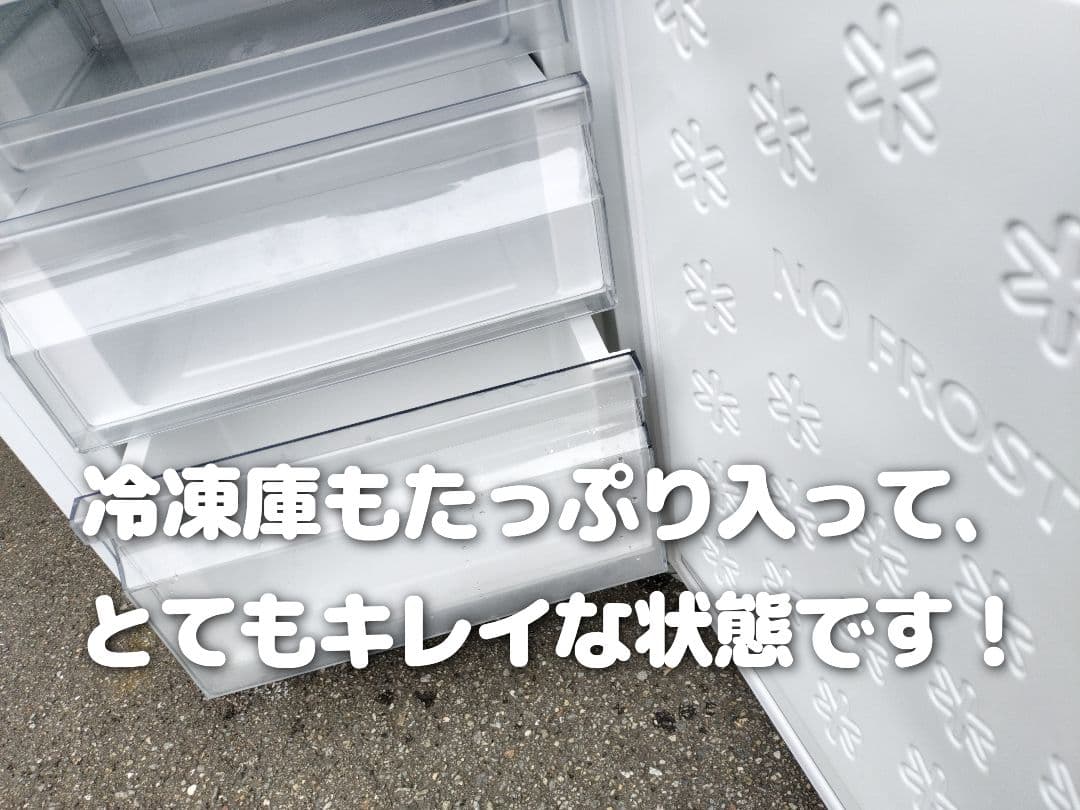 ★中古美品★Haier（ハイアール）2ドア冷凍冷蔵庫★