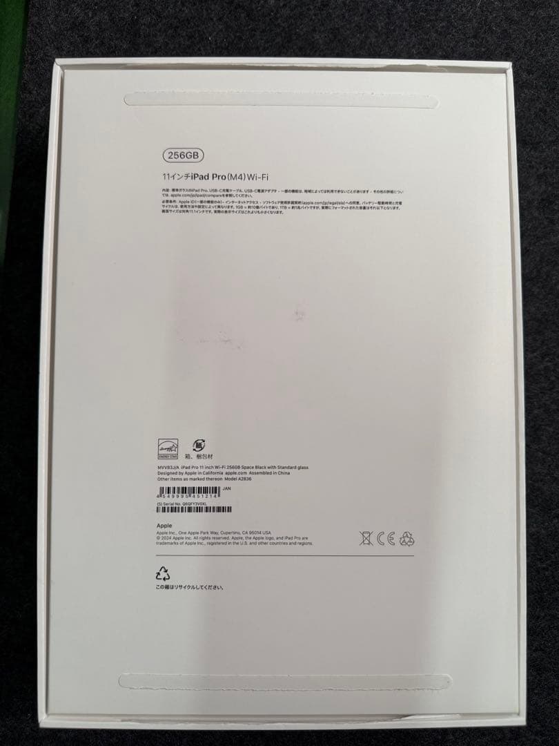 iPad Pro M4 11インチ(2024) Wi-Fiモデル256GB