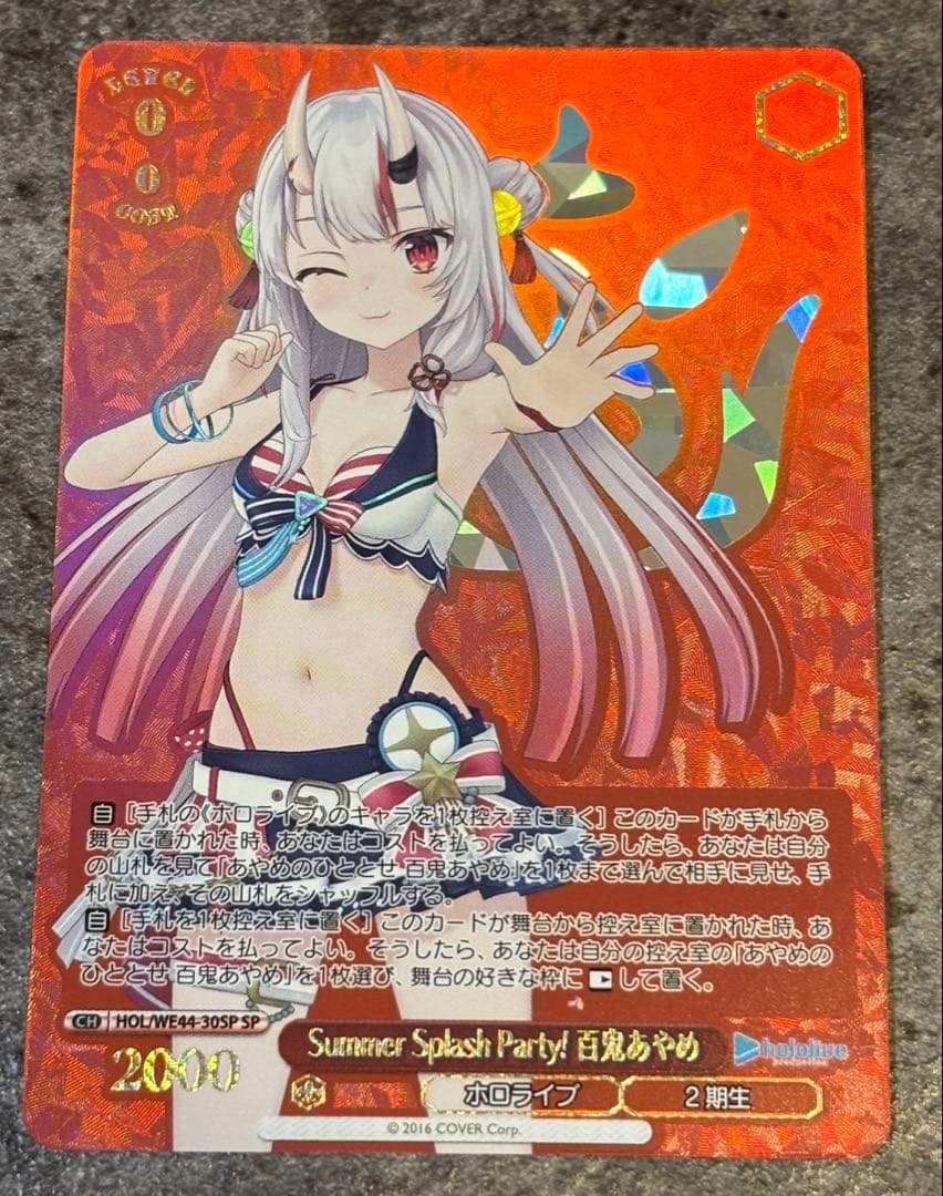 ヴァイスシュヴァルツ ホロライブ SP 2枚セット