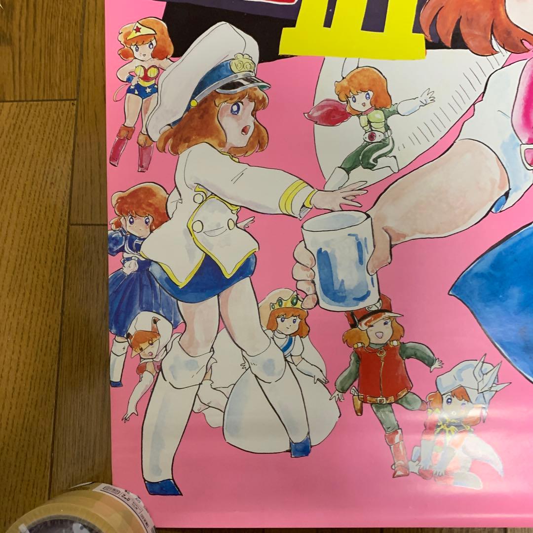 ♢ DAICON Ⅲ ダイコン3 B2 ポスター