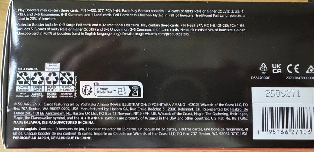 松*屋様 マジックザギャザリング　ギフトバンドル　ファイナルファンタジー