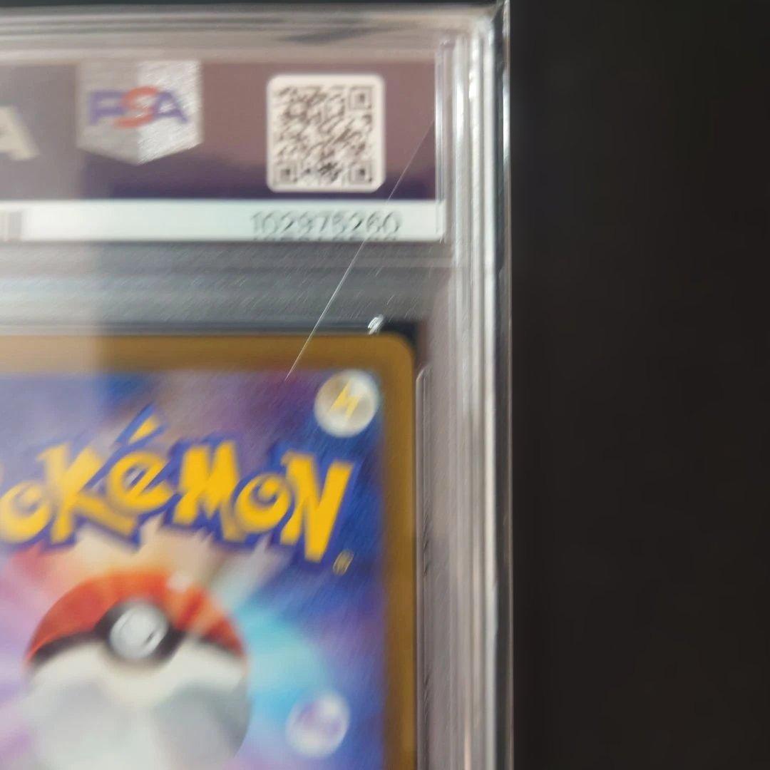 カイ SAR VSTARユニバース　PSA10