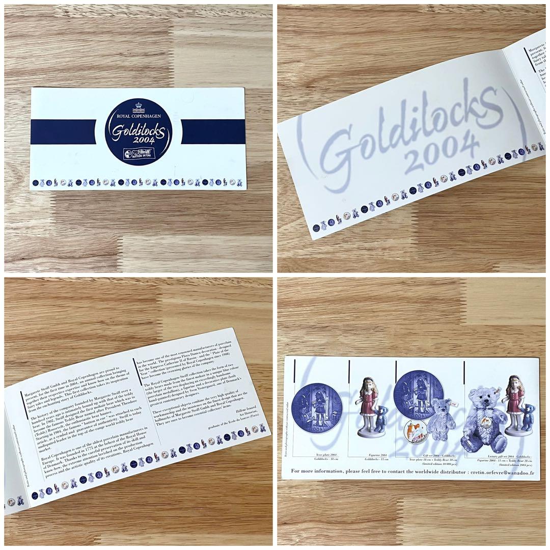 希少 シュタイフ ロイヤルコペンハーゲン テディベア 28cm 限定2004