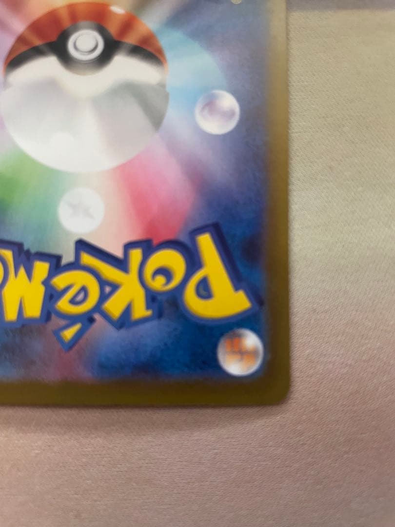 メガリザードンX sar