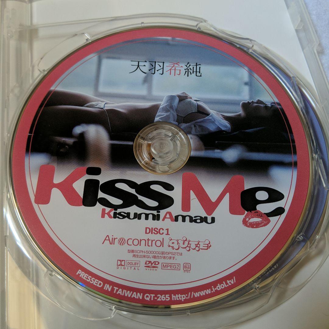 【廃盤・貴重】天羽希純　Kiss Me　イメージDVD