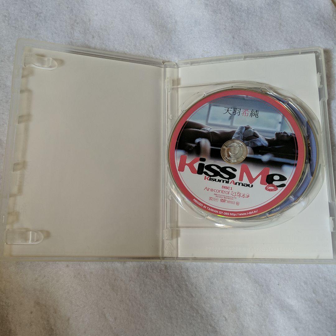 【廃盤・貴重】天羽希純　Kiss Me　イメージDVD