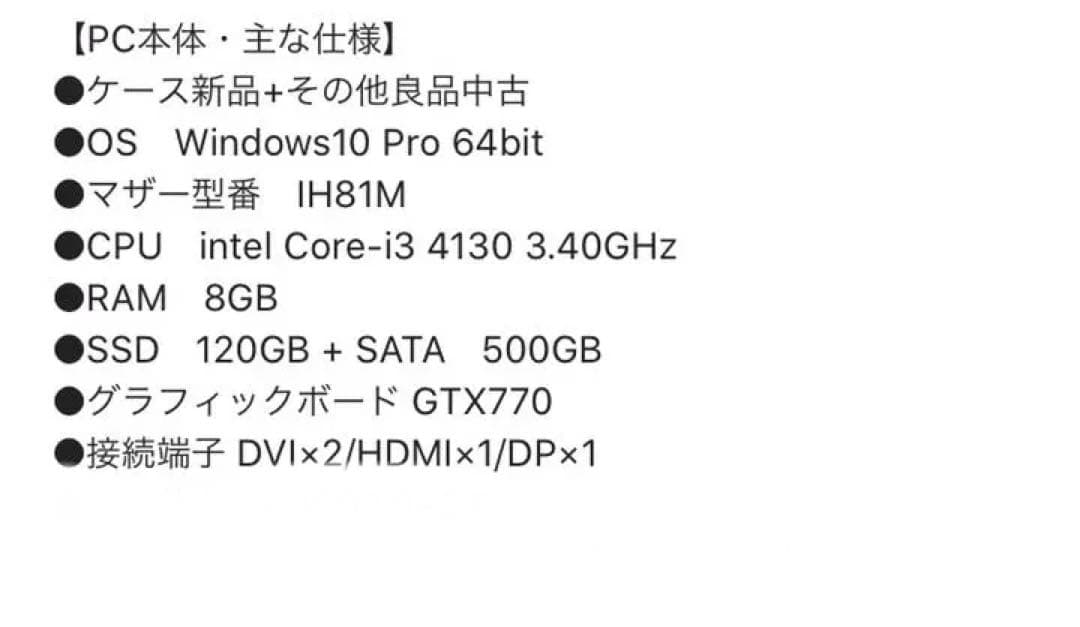 パソコンジャンク品