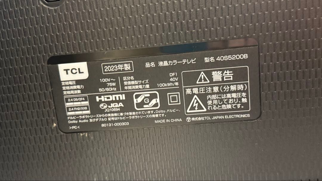 TCL 40V型 液晶テレビ Android TV 40S5200B 2023年