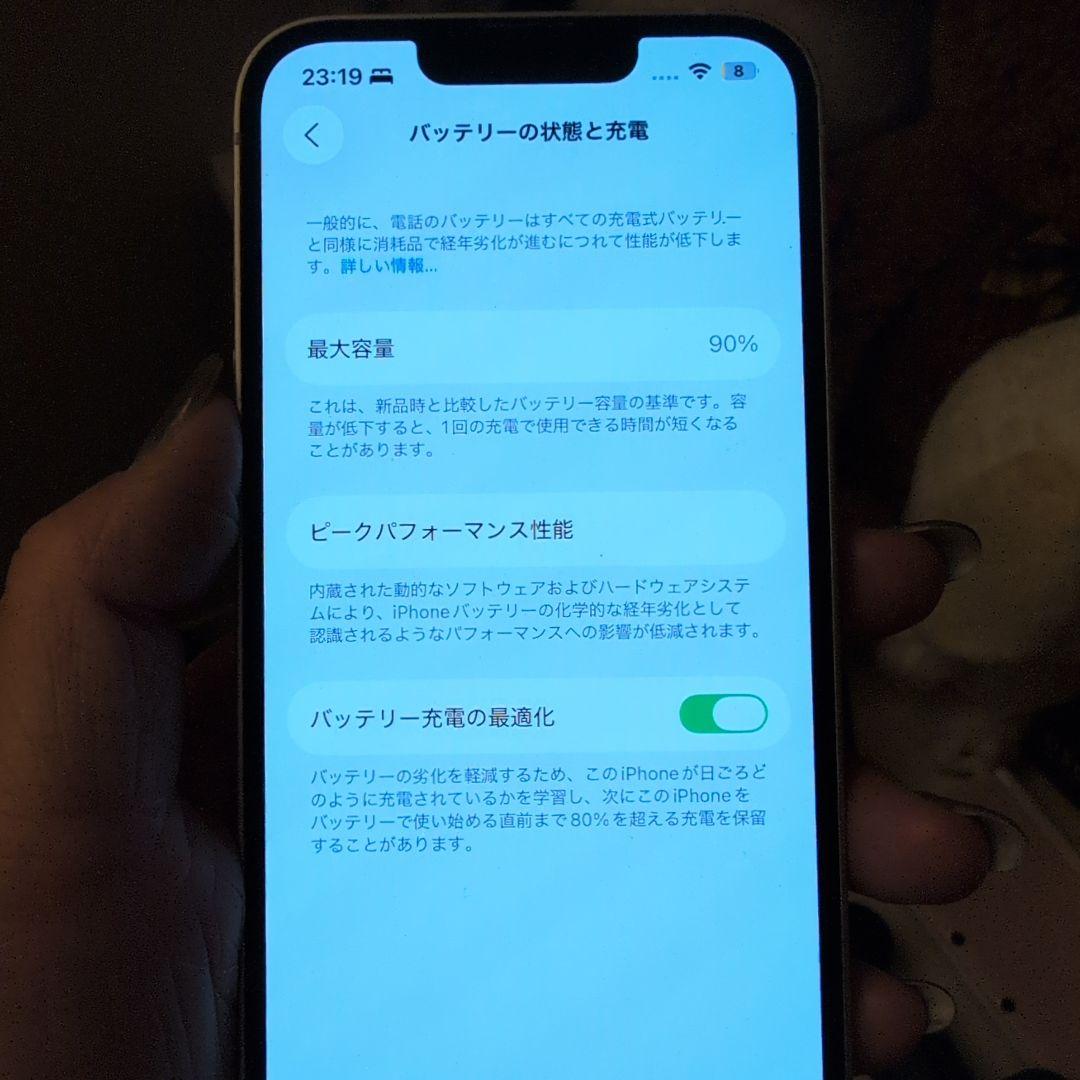 【shiki】Apple iPhone 14 ホワイト 128GB本体
