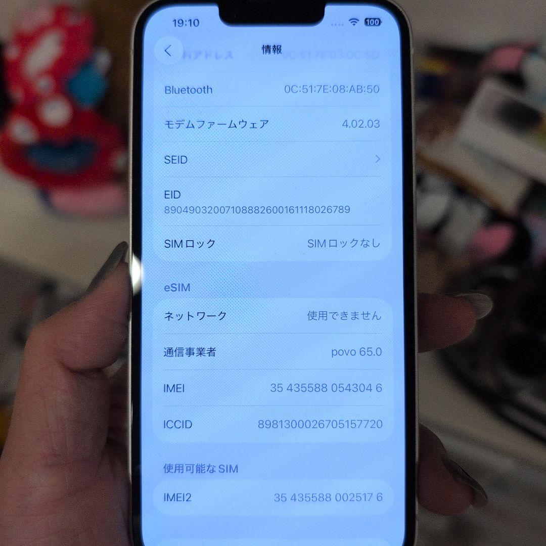 【shiki】Apple iPhone 14 ホワイト 128GB本体