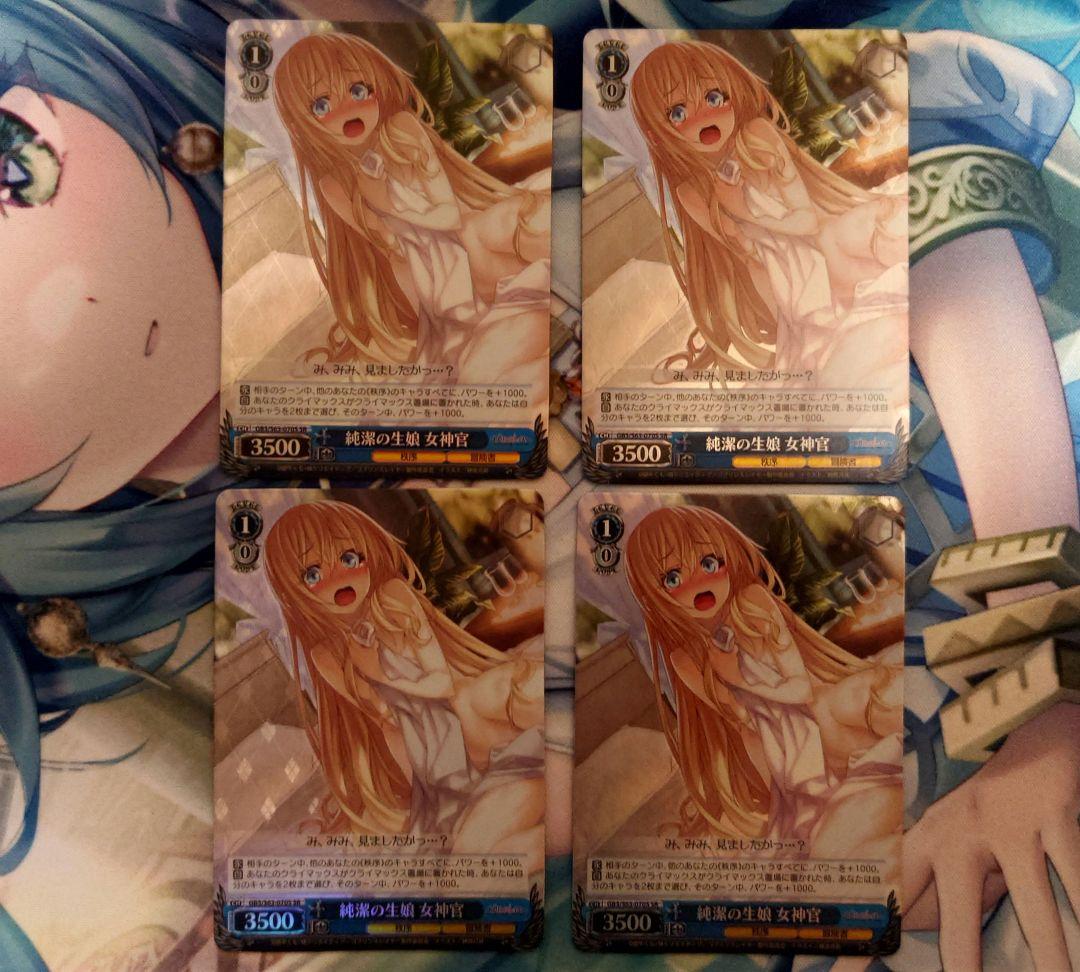 純潔の生娘 女神官　SR 4枚