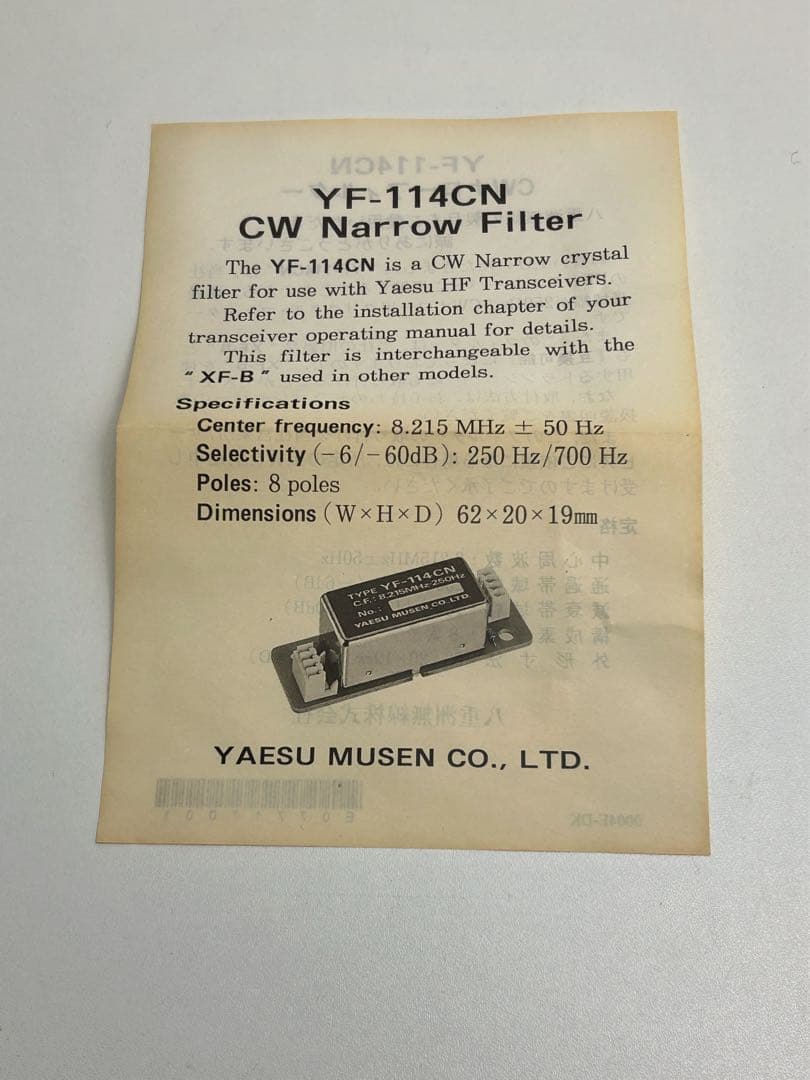 その他 YAESU CW Narrow Filter YF-114CN