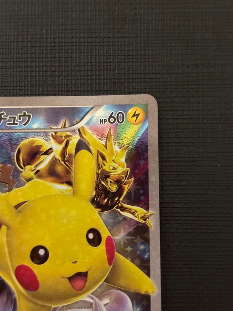 ピカチュウ バトルフェスタ2015 XYプロモ 175/XY-P