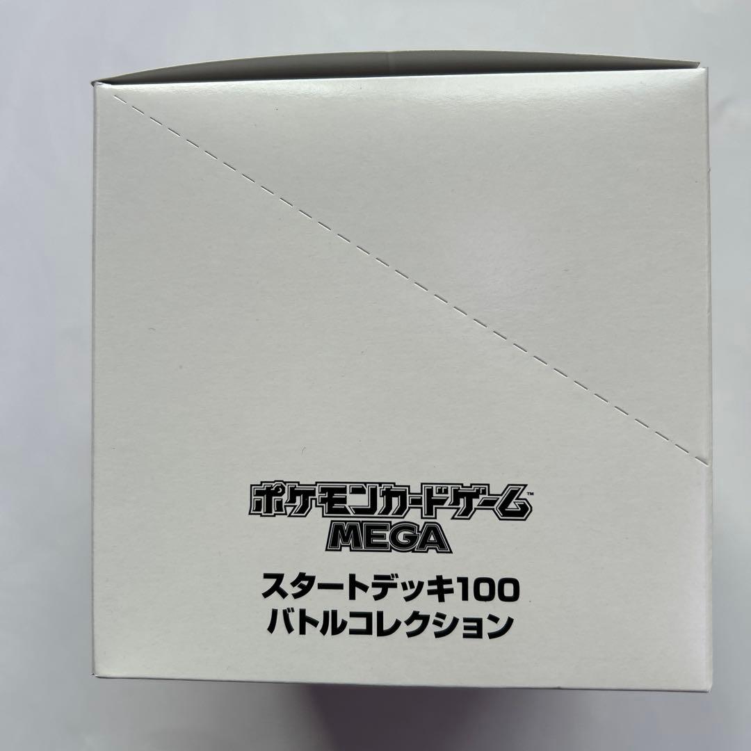 ポケモンカードMEGA スタートデッキ100 バトルコレクションインナーカートン