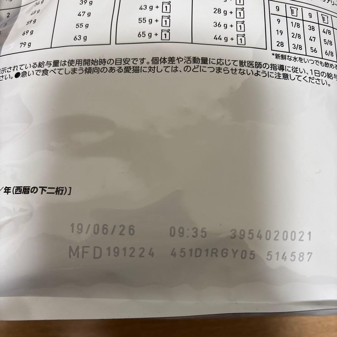 ロイヤルカナン　猫用　ユリナリーS/O ライト 2kg×2袋