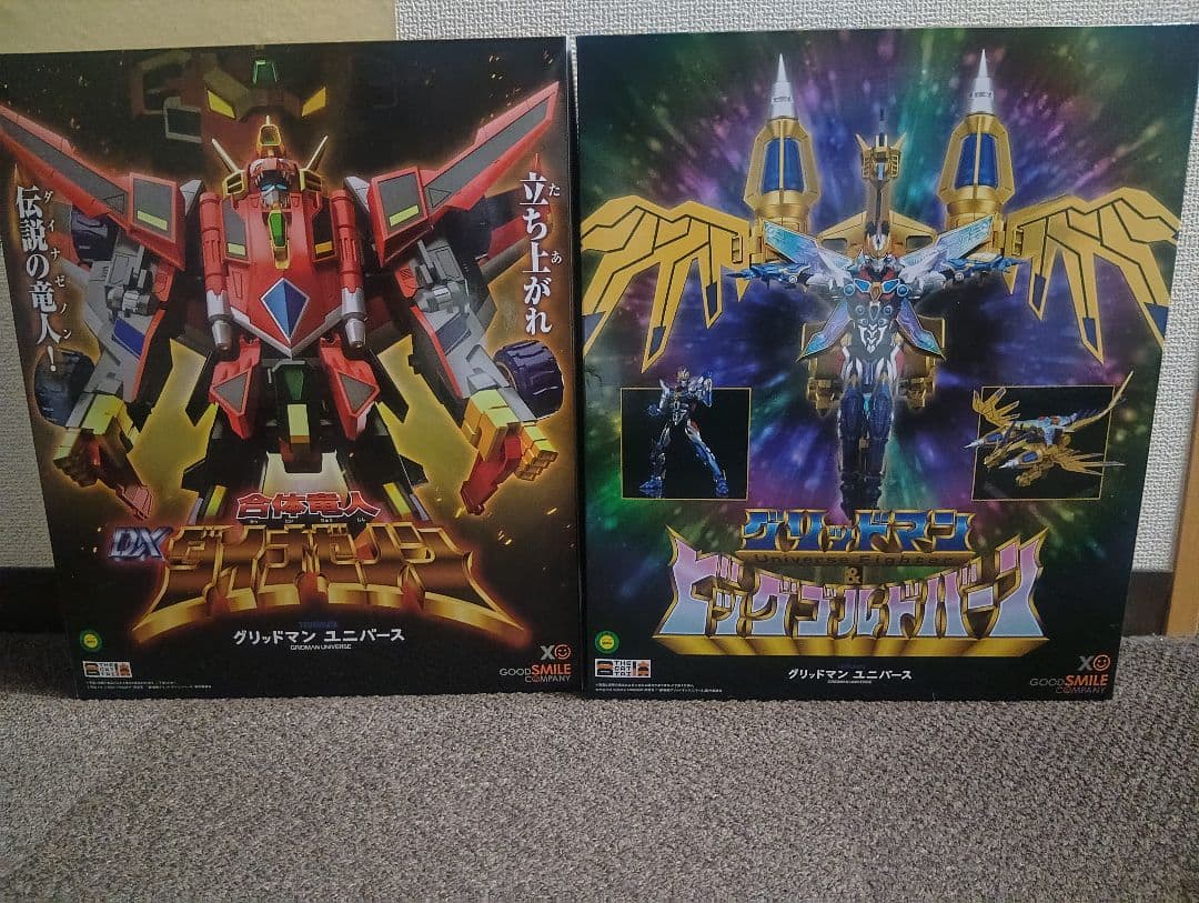 THE合体 超竜王合体超人 ローグカイゼルグリッドマンセット