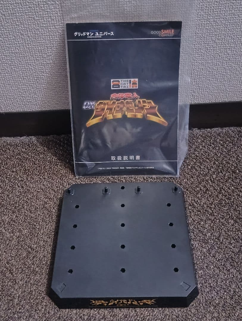 THE合体 超竜王合体超人 ローグカイゼルグリッドマンセット