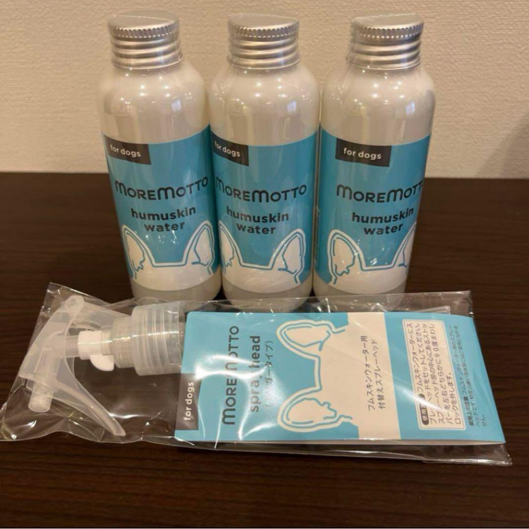 フムスキンウォーター　3個