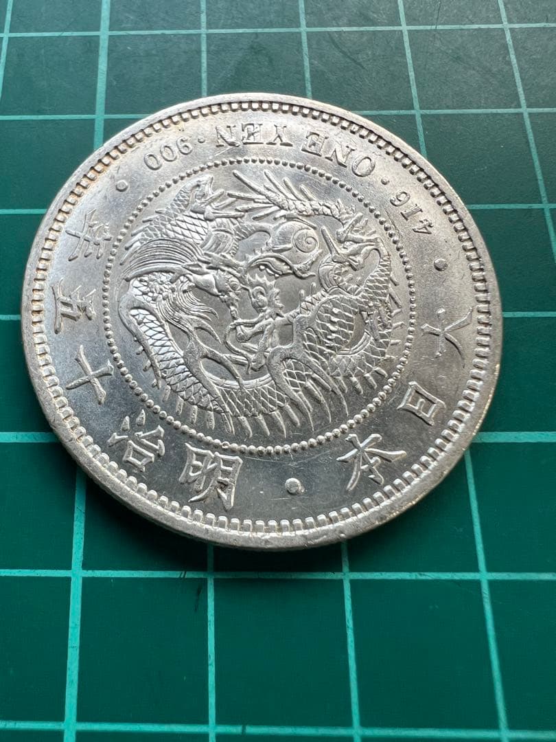 日本銀貨　1円銀貨　明治15年