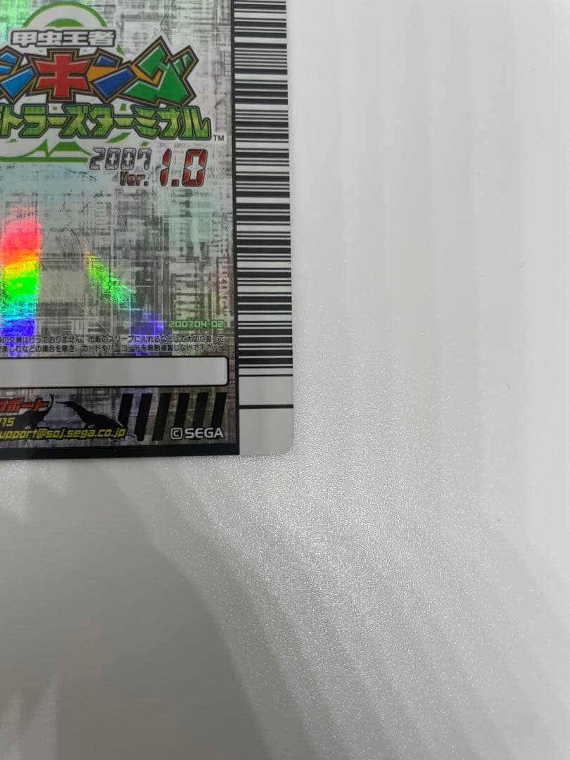 ムシキング　ブラック博士の館　アクティオンゾウカブト　対戦バトラーズターミナル