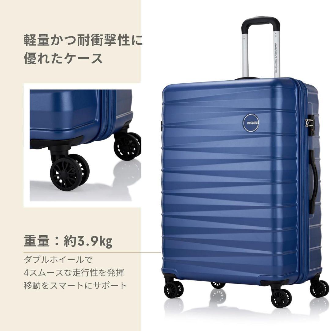 American Tourister 77・85L スーツケース キャリーケース